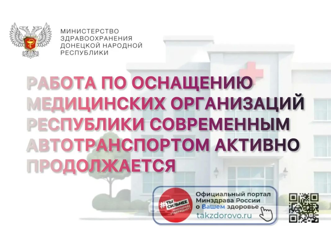 Работа по оснащению медицинских организаций Республики современным автотранспортом активно продолжается