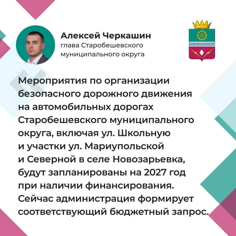 Глава Старобешевского округа Алексей Черкашин провел прямой эфир с жителями Старобешевского муниципального округа.Трансляция прошла по поручению Главы Донецкой Народной Дениса Пушилина Глава Старобешевского округа Алексей Черкашин провел прямой эфир с жителями Старобешевского муниципального округа.Трансляция прошла по поручению Главы Донецкой Народной Дениса Пушилина