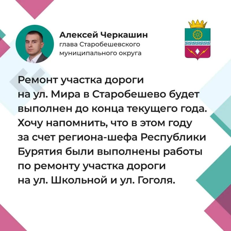 Глава Старобешевского округа Алексей Черкашин провел прямой эфир с жителями Старобешевского муниципального округа.Трансляция прошла по поручению Главы Донецкой Народной Дениса Пушилина