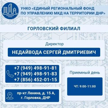 Роман Конев: Единый региональный фонд по управлению многоквартирными домами ДНР продолжает реализацию комплекса мер, направленных на повышение качества жилищных условий населения