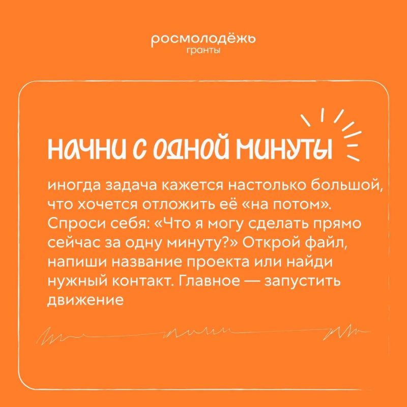 Как подать заявку на 2 сезон конкурса Росмолодёжь.Гранты, когда мысли разбегаются быстрее, чем открываются новые вкладки? Как подать заявку на 2 сезон конкурса Росмолодёжь.Гранты, когда мысли разбегаются быстрее, чем открываются новые вкладки?
