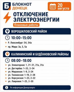 Сегодня в трёх районах Донецка планово отключат свет