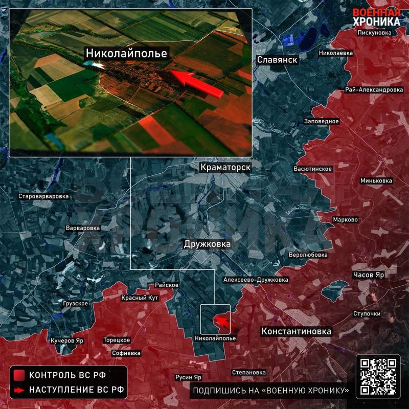 Поступают сообщения об освобождении Николайполья чуть южнее Дружковки