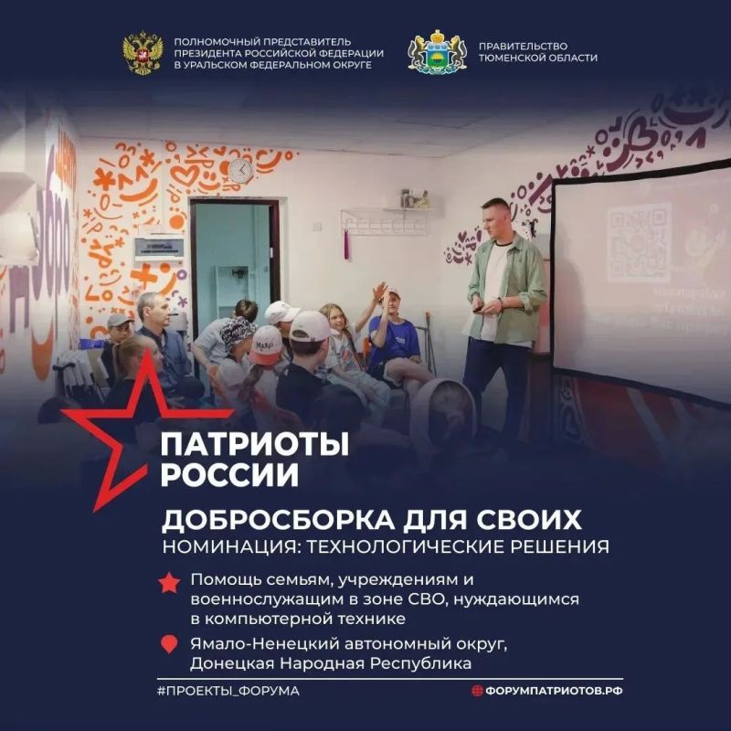 Артём Жога: Готовимся к вручению премии "Патриоты России" на нашем одноименном форуме в Тюмени Артём Жога: Готовимся к вручению премии "Патриоты России" на нашем одноименном форуме в Тюмени