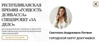 Представитель городского округа Докучаевск участвует в проекте «Гордость Донбасса»
