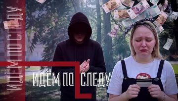 «Налички не хватает, давайте вы мне дадите, а я переведу?»