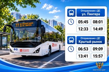 На маршруте № 77 — больше современных автобусов и удобных рейсов!