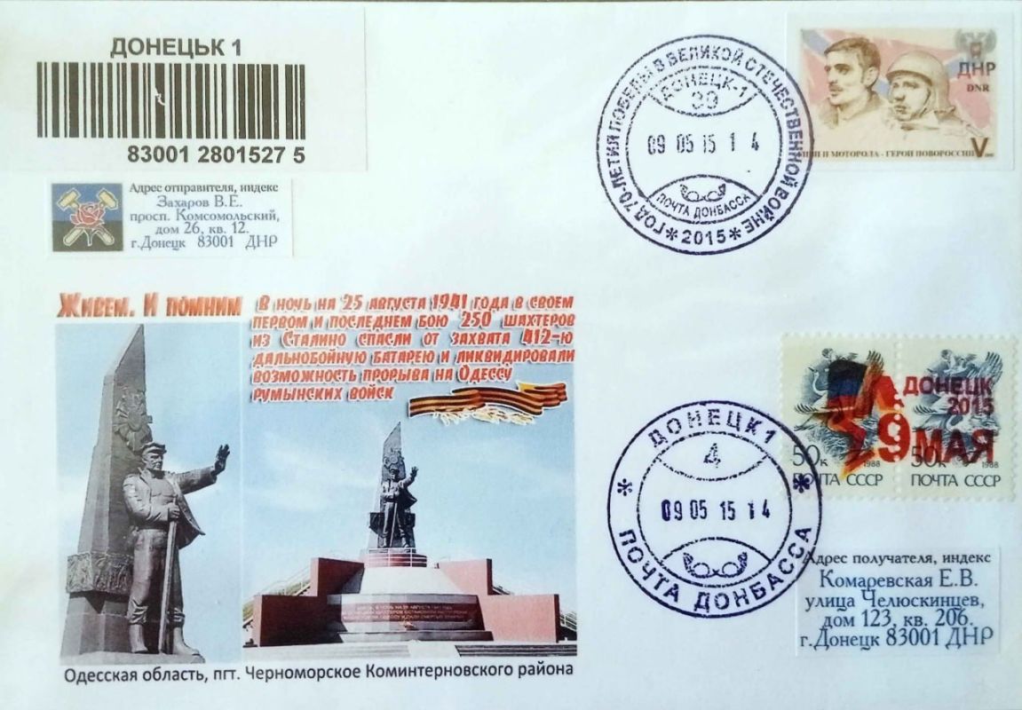 ШАХТЁРОВ И МОРЯКОВ В ПЛЕН НЕ БРАТЬ
