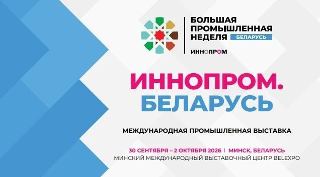 Промышленная революция начинается здесь!
