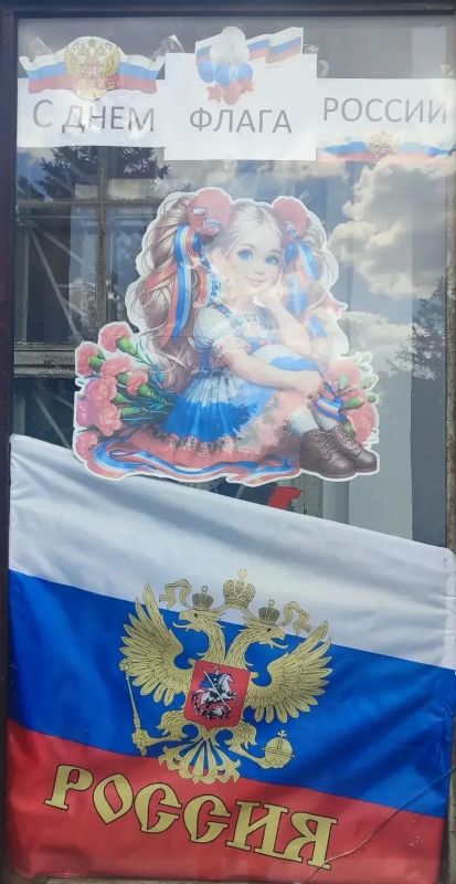 Окна, преображенные гордостью: «Флаг России в каждый дом»! Окна, преображенные гордостью: «Флаг России в каждый дом»!