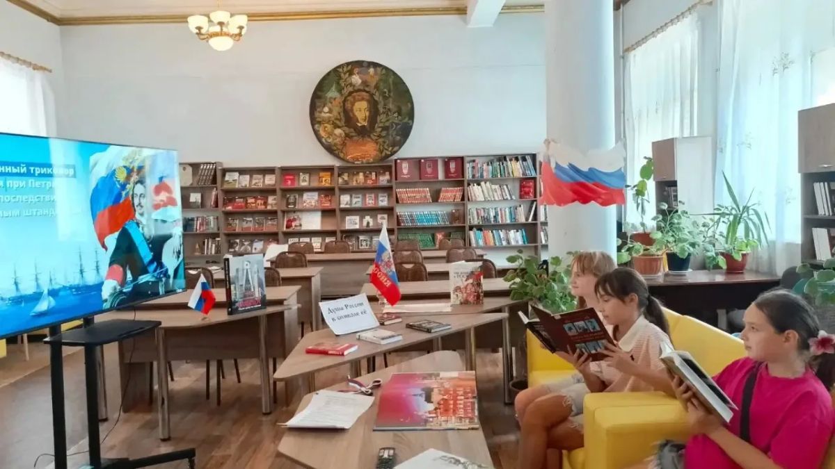 «Душа России в символах её» прошел час истории в Зугрэсской библиотеке - филиале №3. Это не просто красивые слова, а глубокая мысль о том, что в государственных символах — флаге, гербе и гимне — воплощены история, ценности и... «Душа России в символах её» прошел час истории в Зугрэсской библиотеке - филиале №3. Это не просто красивые слова, а глубокая мысль о том, что в государственных символах — флаге, гербе и гимне — воплощены история, ценности и...