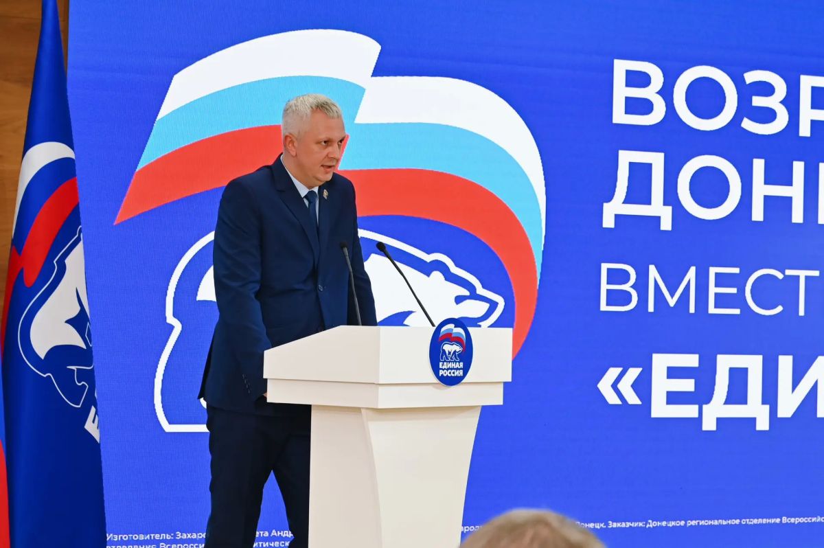 В ДНР подвели итоги обсуждения народной программы Единой России В ДНР подвели итоги обсуждения народной программы Единой России