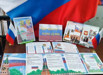 СТЕНДОВАЯ ПРЕЗЕНТАЦИЯ «ТРИ ЦВЕТА — ОДНА ДУША»