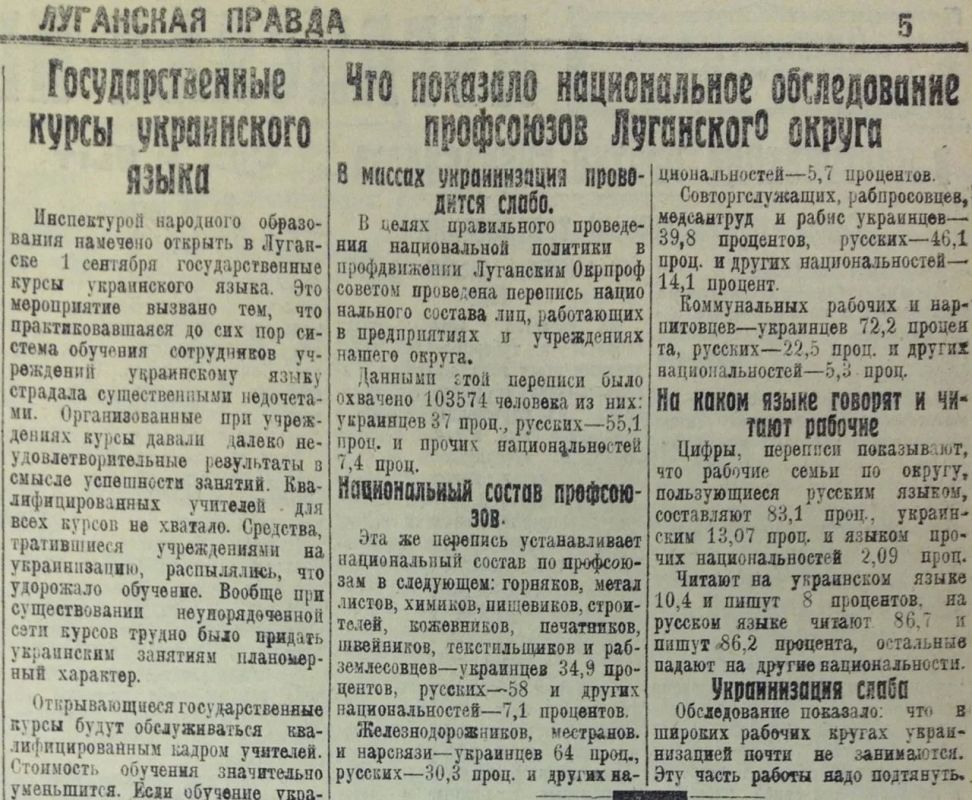 100 лет назад «Луганская правда» опубликовала перепись рабочих Луганского округа