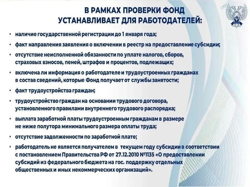 В Донецкой Народной Республике в 2026 году реализуется федеральный проект «Активные меры содействия занятости» национального проекта «Кадры», направленного, в том числе, на стимулирование найма отдельных категорий граждан В Донецкой Народной Республике в 2026 году реализуется федеральный проект «Активные меры содействия занятости» национального проекта «Кадры», направленного, в том числе, на стимулирование найма отдельных категорий граждан