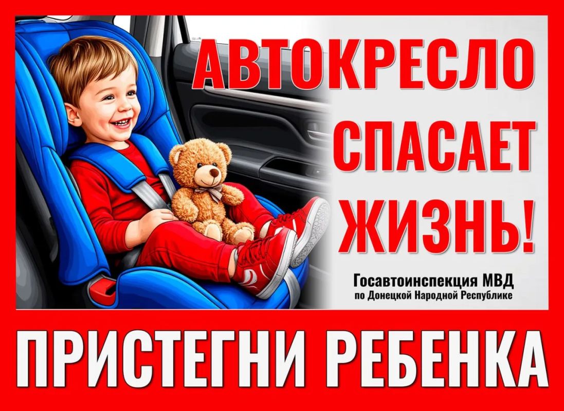 Безопасность ребёнка в автомобиле — ответственность взрослых