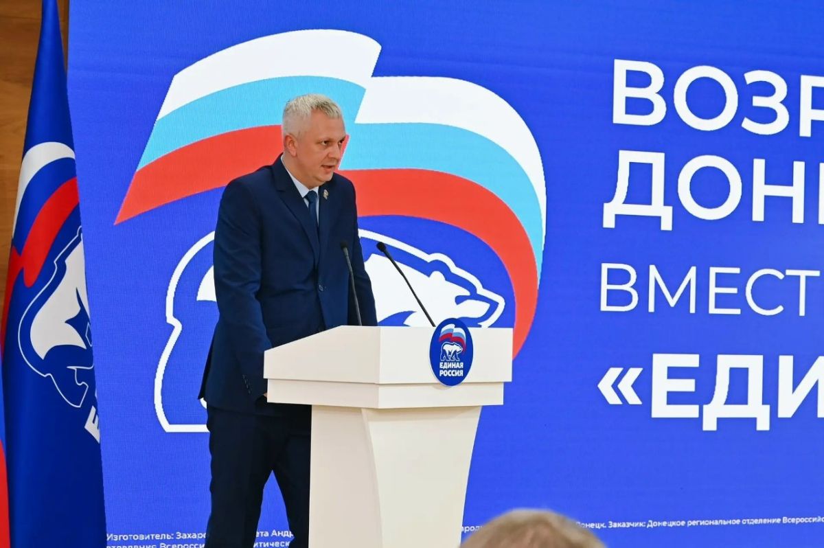 В ДНР подвели итоги обсуждения народной программы Единой России В ДНР подвели итоги обсуждения народной программы Единой России