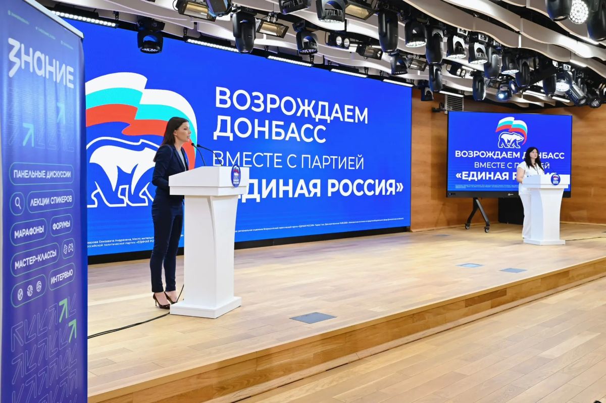 В ДНР подвели итоги обсуждения народной программы Единой России В ДНР подвели итоги обсуждения народной программы Единой России