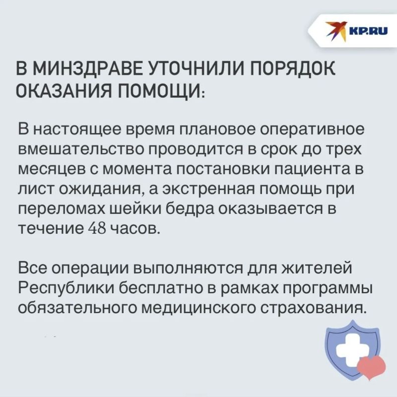 В ДНР растет число операций по эндопротезированию тазобедренных суставов