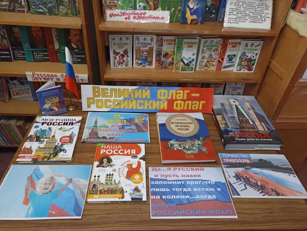 Выставка дня. «Великий флаг-Российский флаг» Выставка дня. «Великий флаг-Российский флаг»