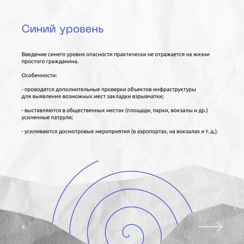Национальный центр информационного противодействия терроризму и экстремизму в образовательной среде и сети Интернет информирует о том, что такое «светофор» террористической опасности Национальный центр информационного противодействия терроризму и экстремизму в образовательной среде и сети Интернет информирует о том, что такое «светофор» террористической опасности