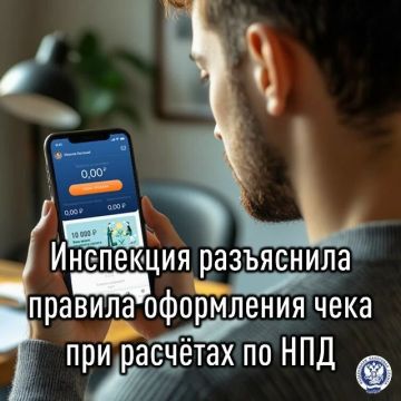 На вебинаре Межрайонной ИФНС России №7 по ДНР рассказали об обязанности плательщиков налога на профессиональный доход выдавать чеки при продаже товаров, оказании услуг или выполнении работ