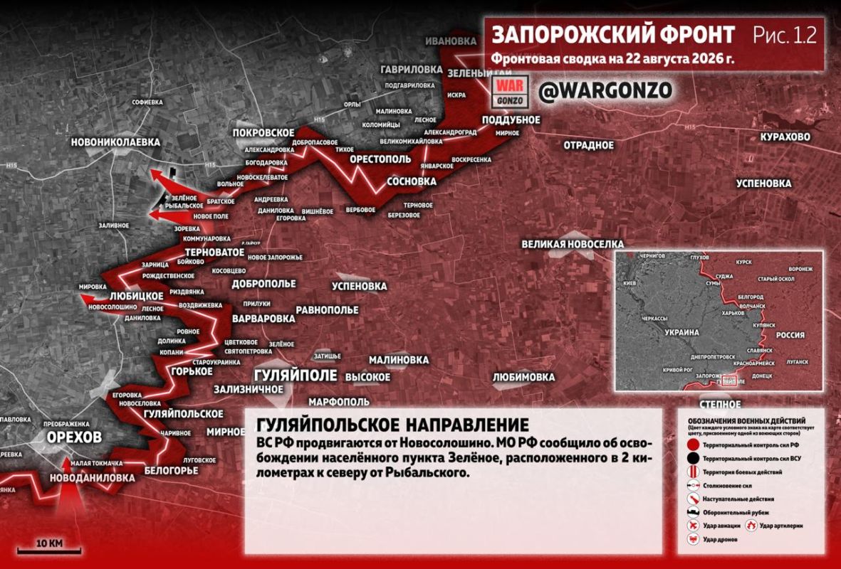 WarGonzo: Фронтовая сводка на утро 22.08.26 WarGonzo: Фронтовая сводка на утро 22.08.26