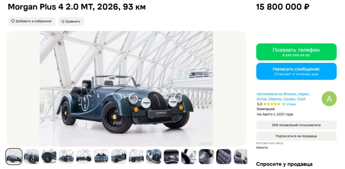 Город бедных людей: британский Morgan Plus Four обнаружен на бульваре Пушкина в Донецке Город бедных людей: британский Morgan Plus Four обнаружен на бульваре Пушкина в Донецке