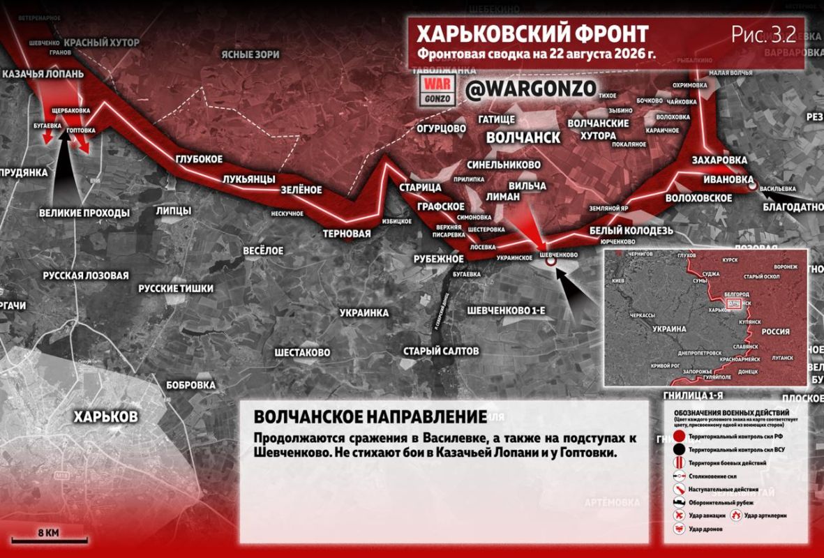 WarGonzo: Фронтовая сводка на утро 22.08.26 WarGonzo: Фронтовая сводка на утро 22.08.26