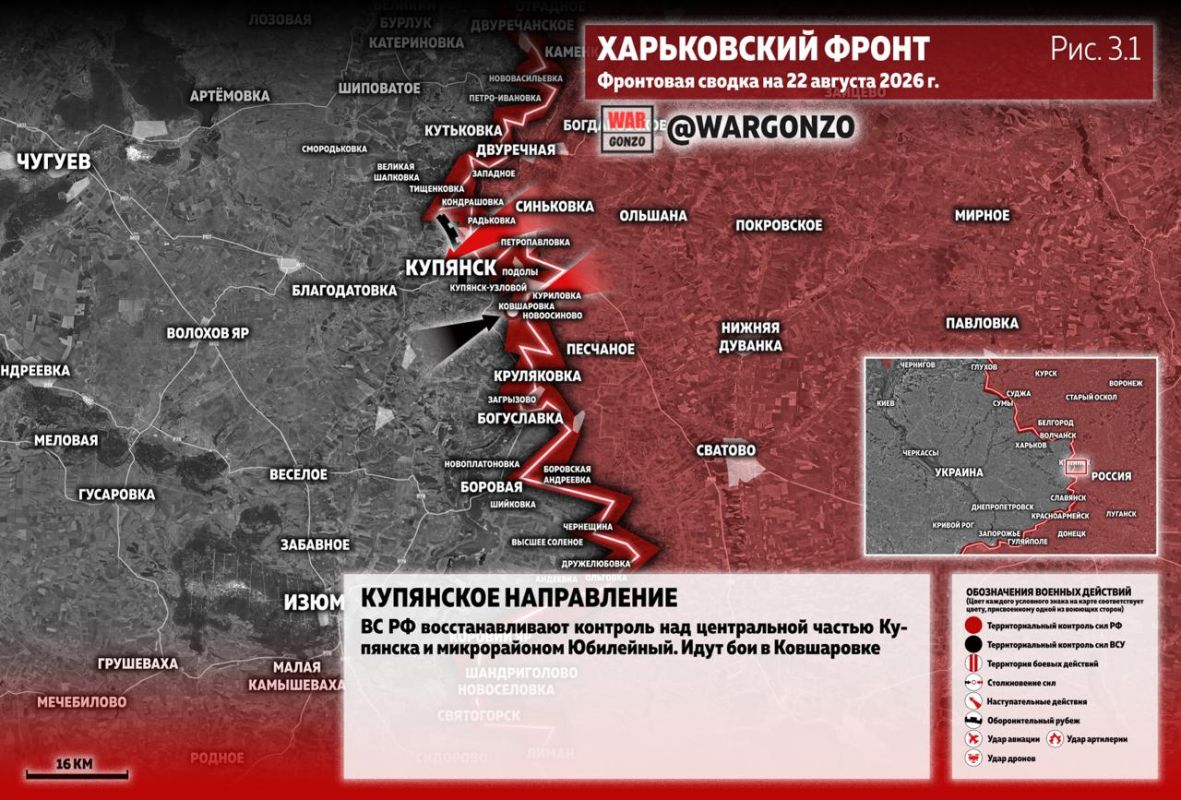 WarGonzo: Фронтовая сводка на утро 22.08.26 WarGonzo: Фронтовая сводка на утро 22.08.26