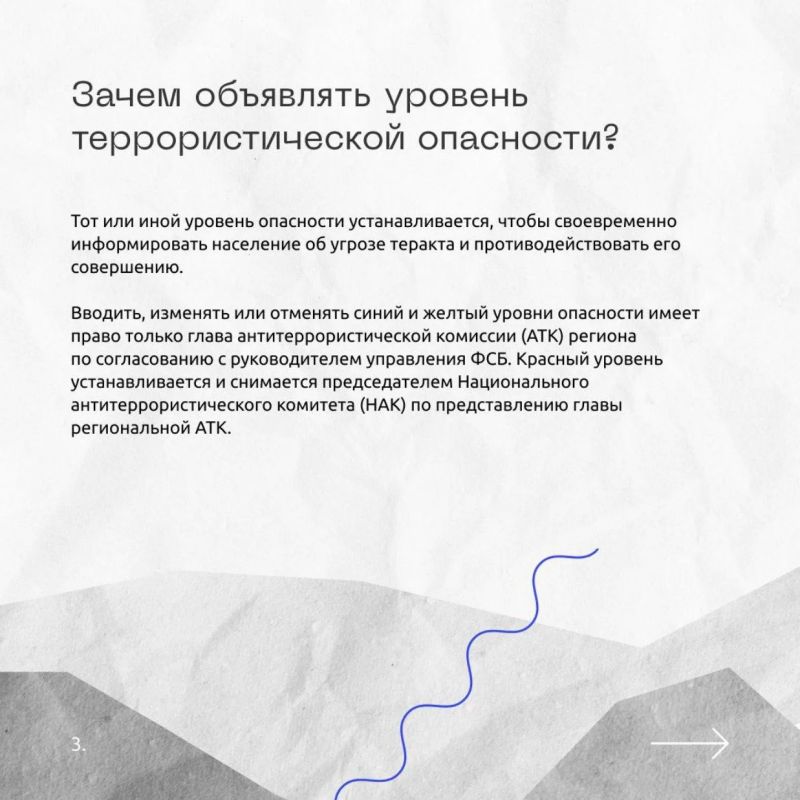 Национальный центр информационного противодействия терроризму и экстремизму в образовательной среде и сети Интернет информирует о том, что такое «светофор» террористической опасности Национальный центр информационного противодействия терроризму и экстремизму в образовательной среде и сети Интернет информирует о том, что такое «светофор» террористической опасности