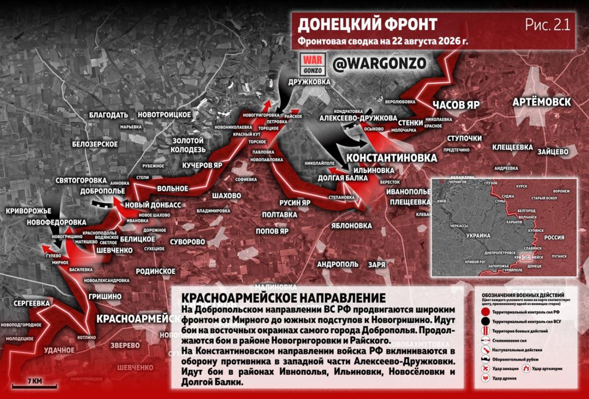 WarGonzo: Фронтовая сводка на утро 22.08.26 WarGonzo: Фронтовая сводка на утро 22.08.26