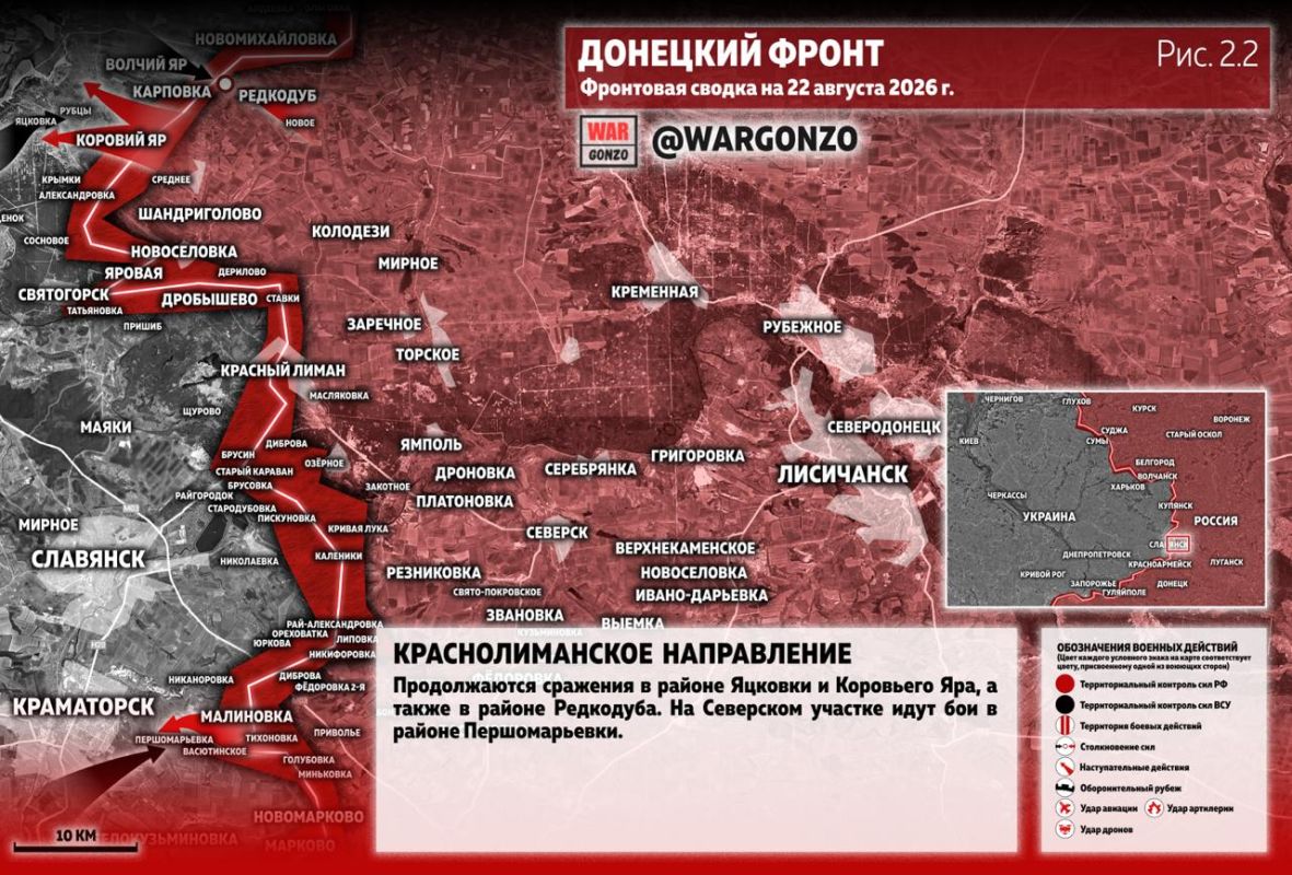 WarGonzo: Фронтовая сводка на утро 22.08.26 WarGonzo: Фронтовая сводка на утро 22.08.26