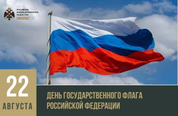 Сегодня в России отмечается День Государственного флага