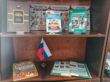 К Дню Государственного флага России в городской библиотеке Ясиноватой для читателей оформлена книжная выставка «Триколор родной страны»