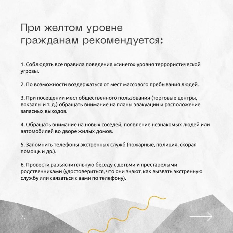Национальный центр информационного противодействия терроризму и экстремизму в образовательной среде и сети Интернет информирует о том, что такое «светофор» террористической опасности Национальный центр информационного противодействия терроризму и экстремизму в образовательной среде и сети Интернет информирует о том, что такое «светофор» террористической опасности