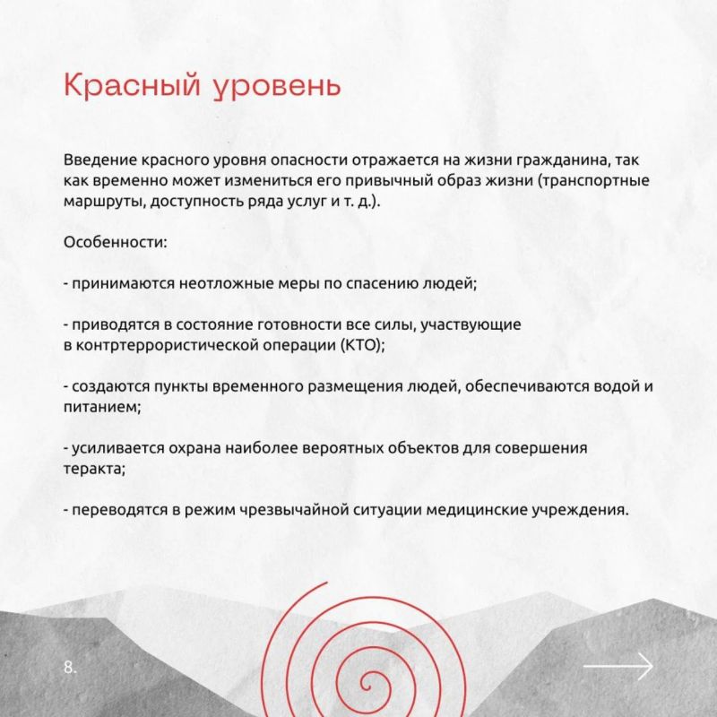 Национальный центр информационного противодействия терроризму и экстремизму в образовательной среде и сети Интернет информирует о том, что такое «светофор» террористической опасности Национальный центр информационного противодействия терроризму и экстремизму в образовательной среде и сети Интернет информирует о том, что такое «светофор» террористической опасности