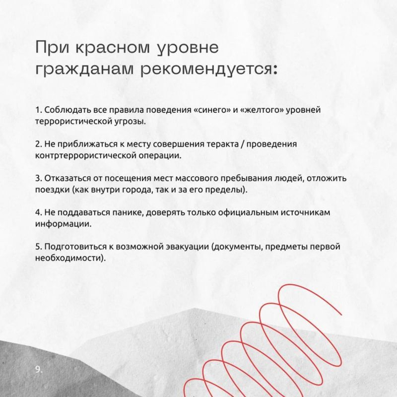 Национальный центр информационного противодействия терроризму и экстремизму в образовательной среде и сети Интернет информирует о том, что такое «светофор» террористической опасности Национальный центр информационного противодействия терроризму и экстремизму в образовательной среде и сети Интернет информирует о том, что такое «светофор» террористической опасности