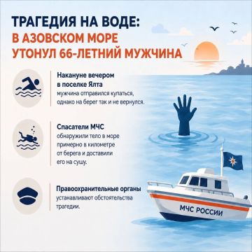В Азовском море утонул 66-летний мужчина