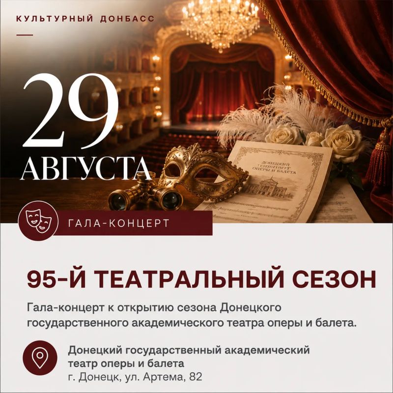 Август продолжается — а вместе с ним и насыщенная программа акции #КУЛЬТУРНЫЙДОНБАСС! Август продолжается — а вместе с ним и насыщенная программа акции #КУЛЬТУРНЫЙДОНБАСС!