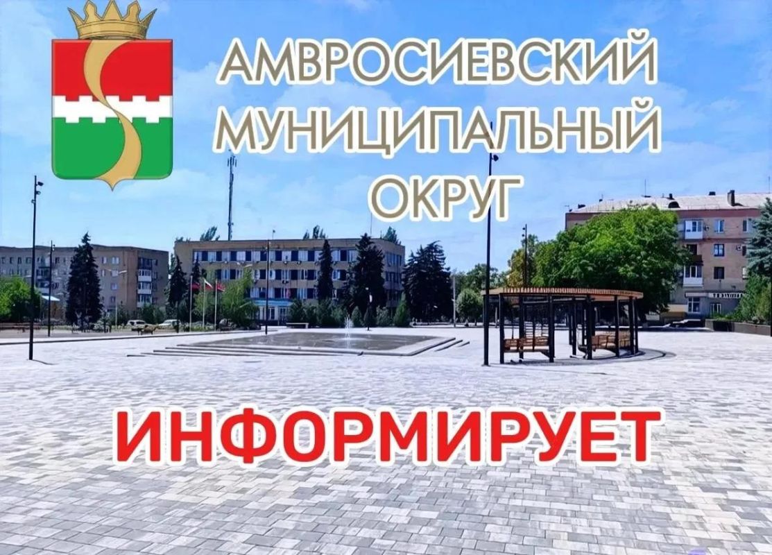 Уважаемые жители! В связи нестабильной работы Telegram, рекомендуем подписаться на МАХ