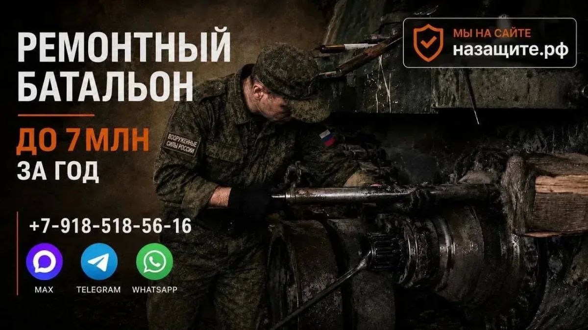 ВНИМАНИЕ. ПРОВОДИТСЯ НАБОР В РЕМБАТ МО Помоги своей стране и ты! Бесплатные билеты, проживание и питание