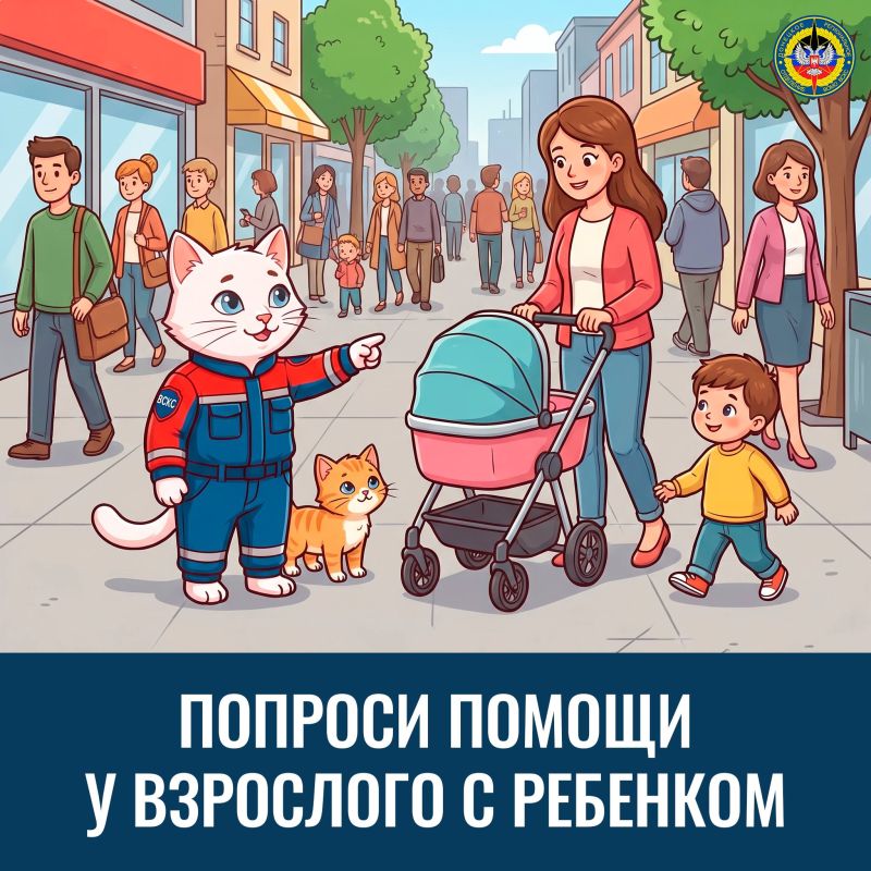 Главное — не растеряться, если потерялся Главное — не растеряться, если потерялся