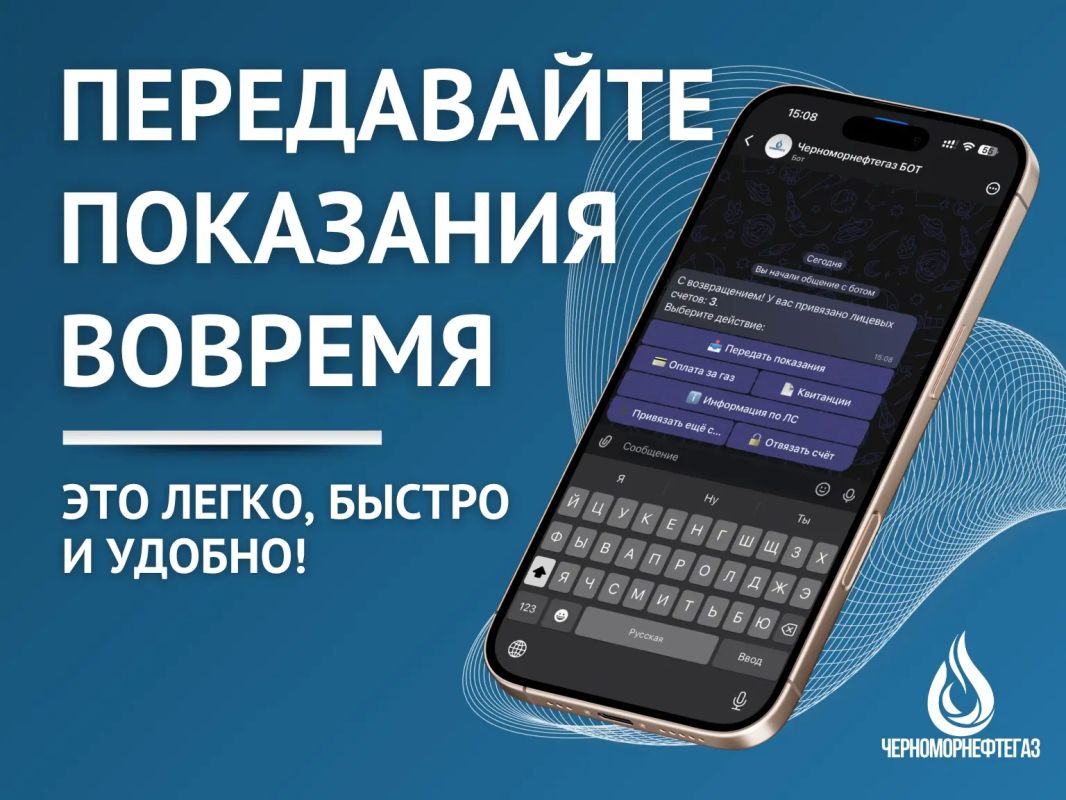 ПЕРЕДАВАЙТЕ ПОКАЗАНИЯ ВОВРЕМЯ