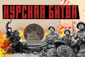 Тематическая программа «Память о Курской битве»