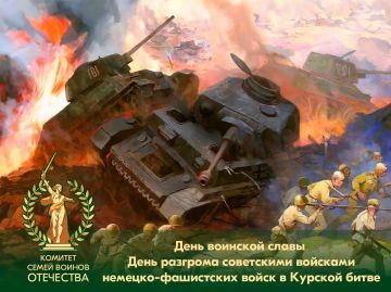 23 августа — День воинской славы России