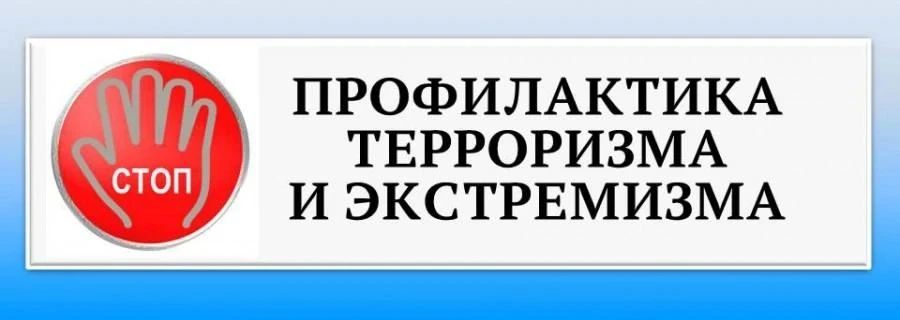 "Профилактика терроризма и экстремизма: Мы все братья" – это ключевой принцип, который подчеркивает важность единства, взаимопонимания и уважения между различными этническими, религиозными и социальными группами для...