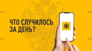 Что случилось за день? Главные события к этому часу 23 августа 2026 года