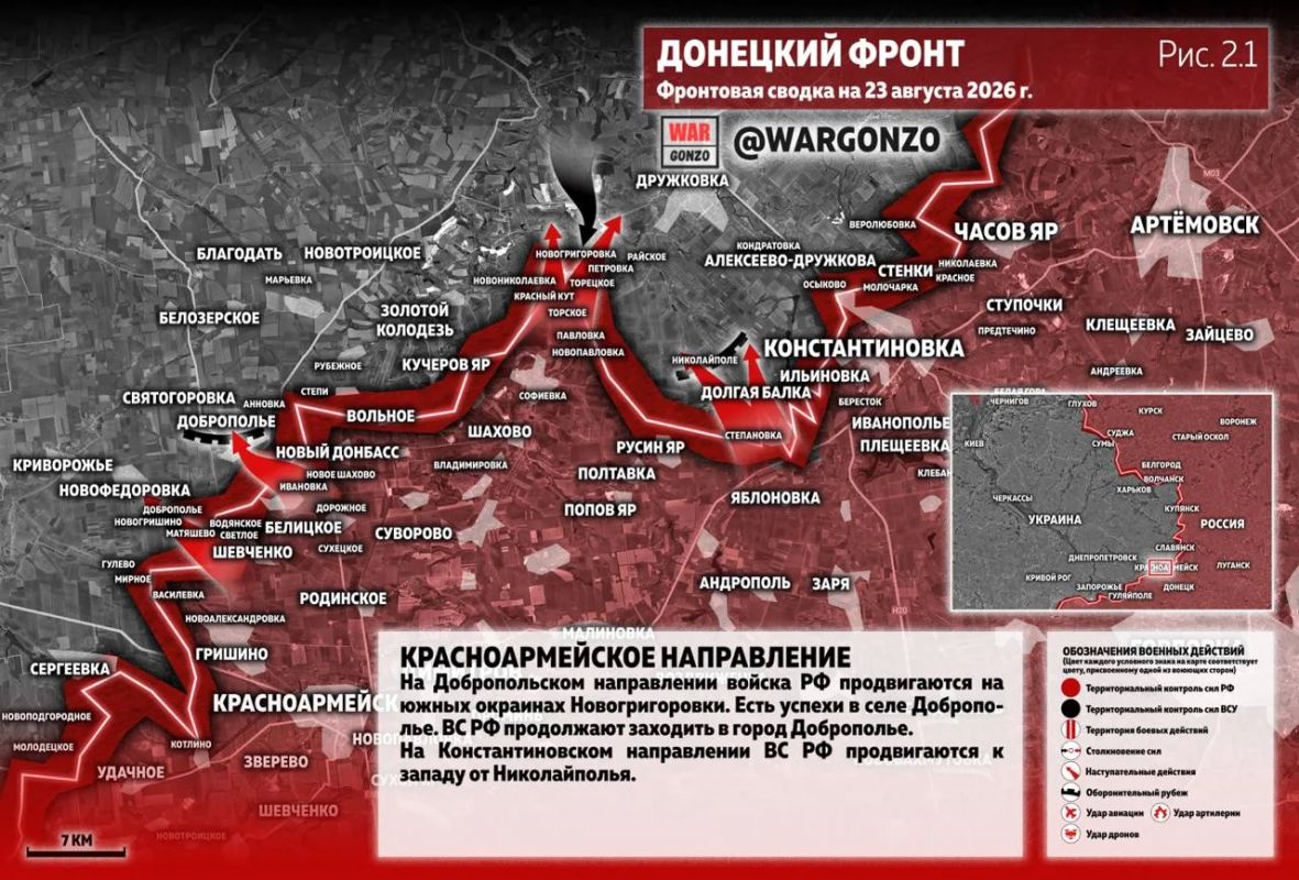 WarGonzo: Фронтовая сводка на утро 23.08.26 WarGonzo: Фронтовая сводка на утро 23.08.26