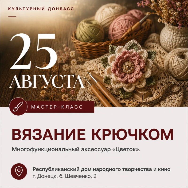 Август продолжается — а вместе с ним и насыщенная программа акции #КУЛЬТУРНЫЙДОНБАСС! Август продолжается — а вместе с ним и насыщенная программа акции #КУЛЬТУРНЫЙДОНБАСС!